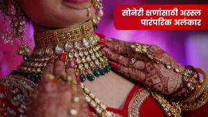 jewellery taglines in marathi