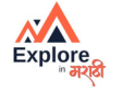 Logo explore in marathi