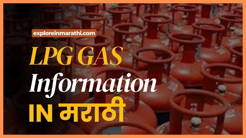 LPG gas information in marathi