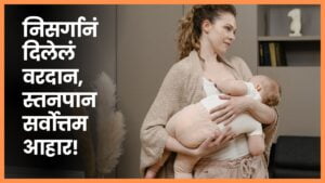 breastfeeding slogan in marathi