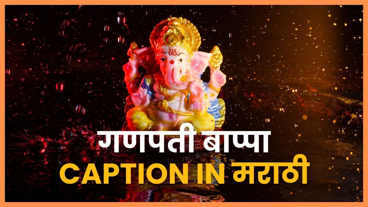 Ganpati Bappa Caption in Marathi
