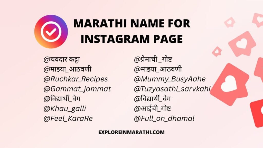 marathi name for instagram page
