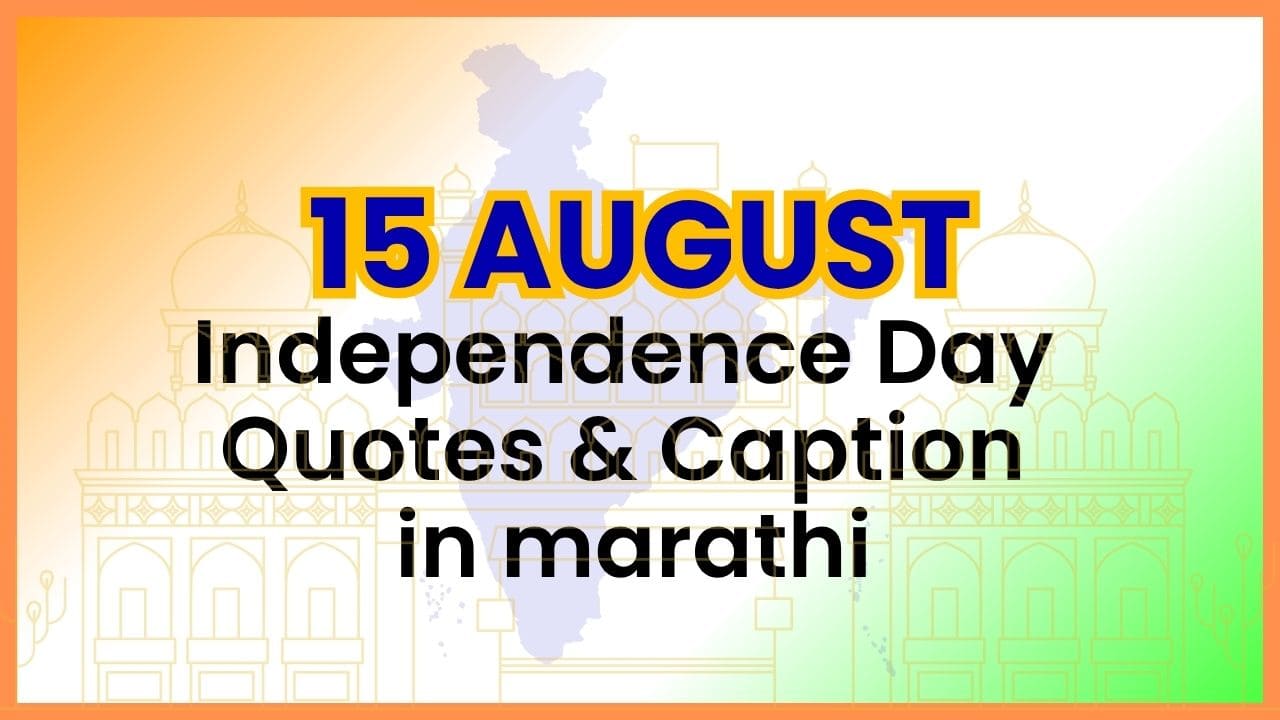 Independance Day quotes in marathi