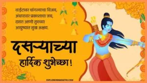 Dasara 2025 Wishes in Marathi