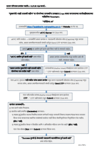 Ladki Bahin Yojana E-KYC process in marathi